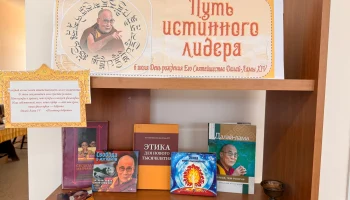 &laquo;Путь истинного лидера&raquo;
