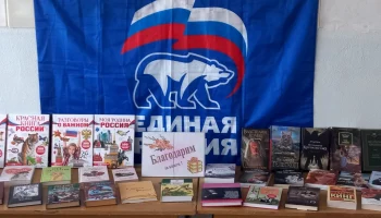 &laquo;Каждому читателю - нужная книга&raquo;