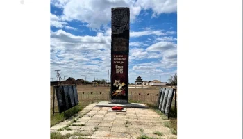 Мемориал, посвященный воинам-односельчанам, погибшим в годы Великой Отечественной войны 1941-1945гг. (п.Цаган-Нур)
