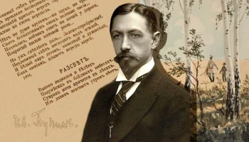 155 лет со дня рождения Бунина И.А.