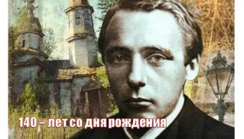 140 лет Велимиру Хлебникову