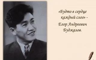 95-летие Егора Буджалова