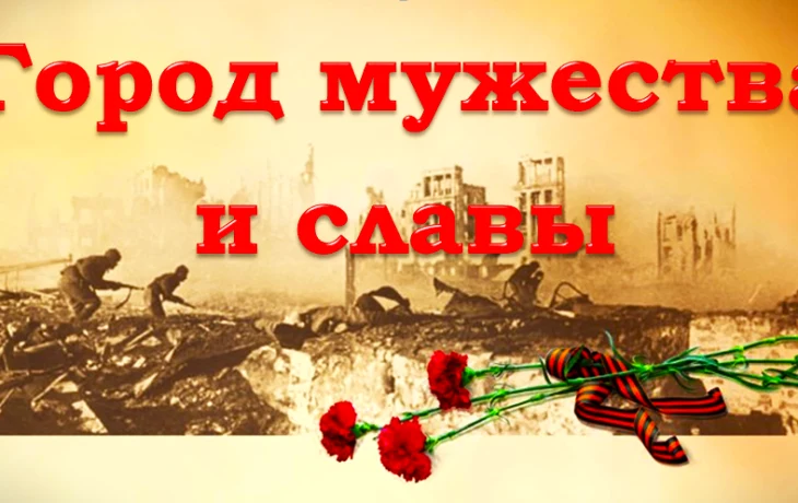 Сталинградская битва
