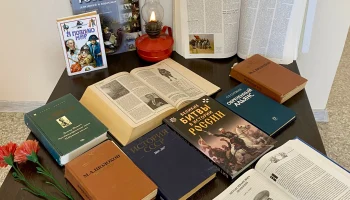 День памяти российских воинов, погибших в Первой мировой войне 1914-1918 гг.