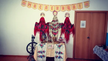 "Ай, да масленица!"